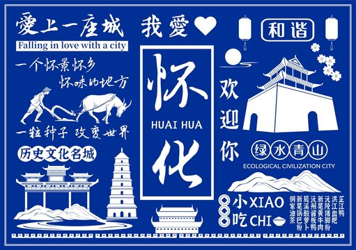 懷化插畫(huà)