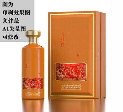 黃色白酒包裝禮盒