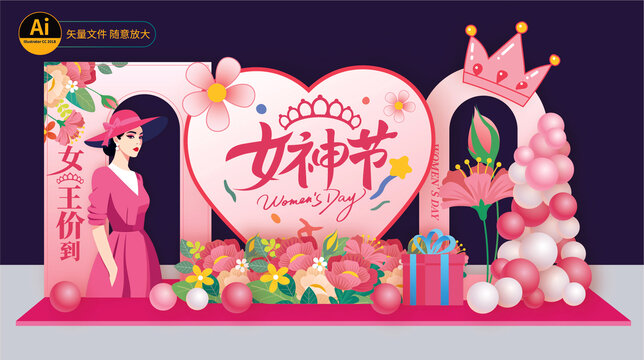 婦女節(jié)美陳