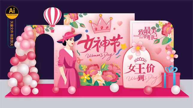 女神節(jié)美陳