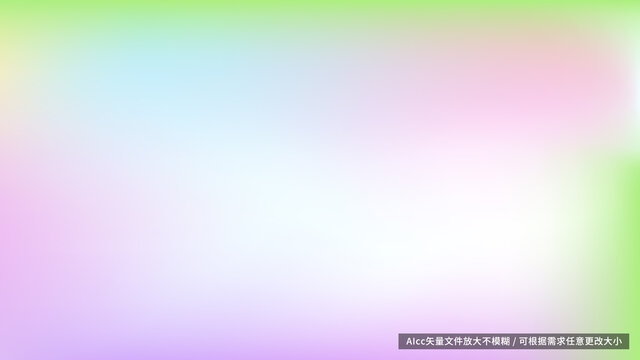 多彩夢幻漸變背景
