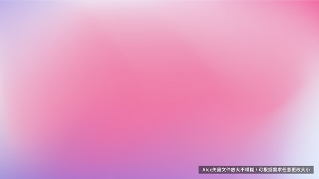 洋紅色漸變