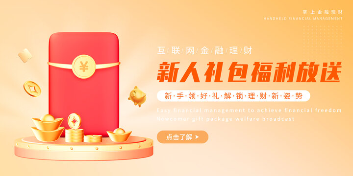 3D新用戶大禮包