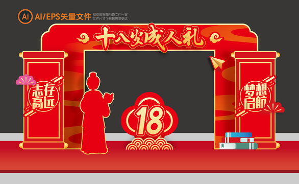 成人門