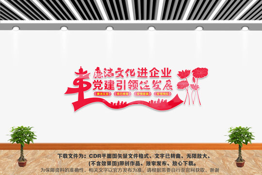 廉潔文化進(jìn)企業(yè)