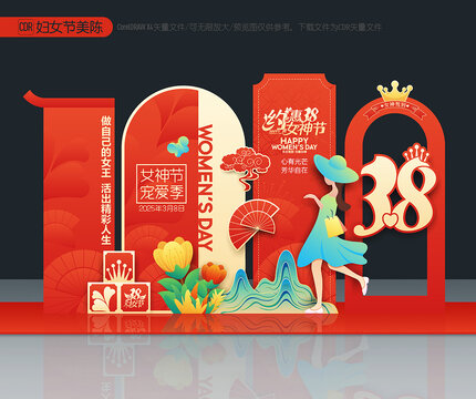 婦女節(jié)美陳
