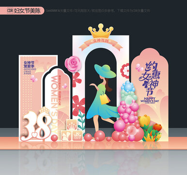 女神節(jié)美陳