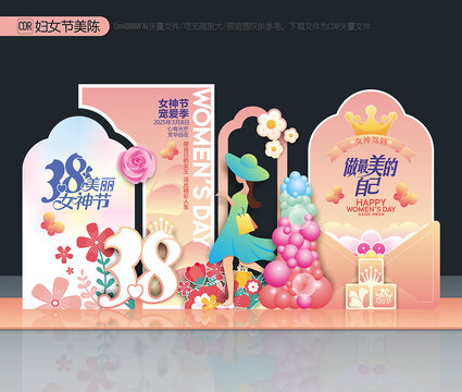 婦女節(jié)美陳