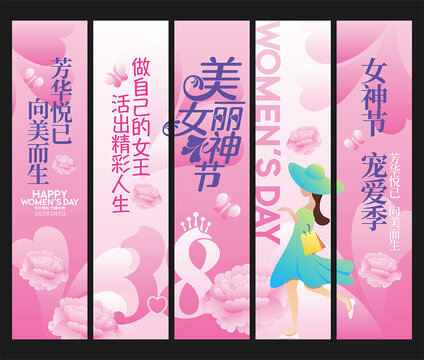 婦女節(jié)吊旗