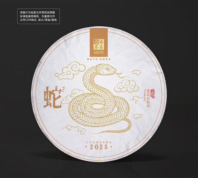 蛇年生肖紀(jì)念茶餅棉紙白茶包裝設(shè)計(jì)圖