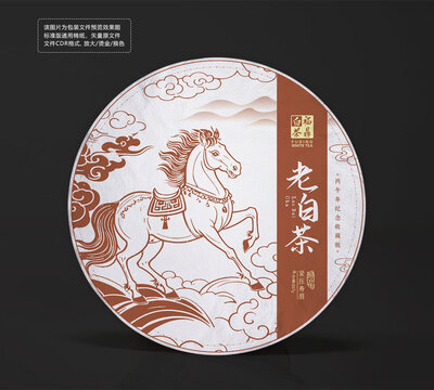馬年生肖紀(jì)念茶餅棉紙白茶包裝設(shè)計(jì)圖