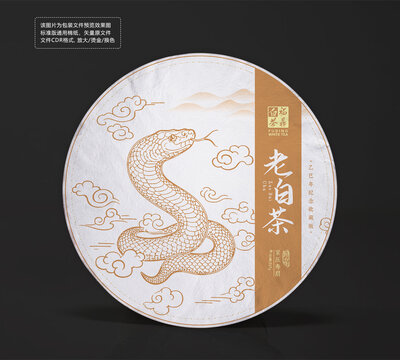 蛇年生肖紀(jì)念茶餅棉紙白茶包裝設(shè)計(jì)圖