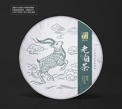 羊年生肖紀(jì)念茶餅棉紙白茶包裝設(shè)計(jì)圖