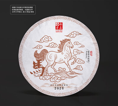 馬年生肖紀(jì)念茶餅棉紙白茶包裝設(shè)計(jì)圖