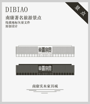 南康實(shí)木家具城