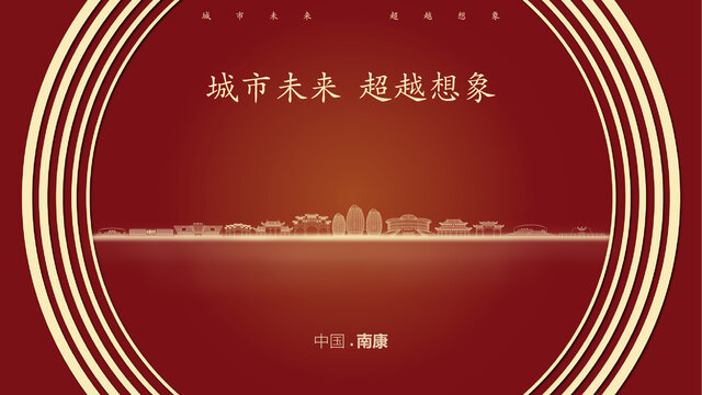 中國南康