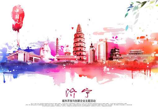濟(jì)寧