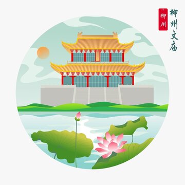 柳州文廟