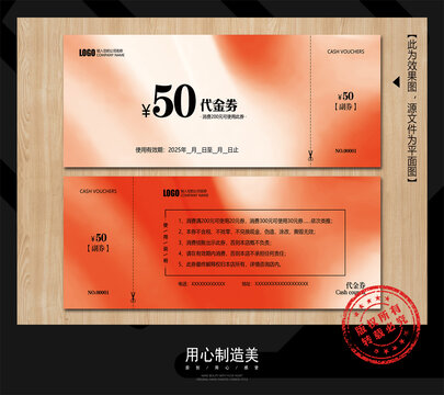 優(yōu)惠券