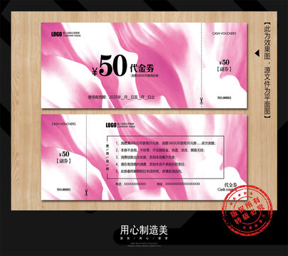 代金券