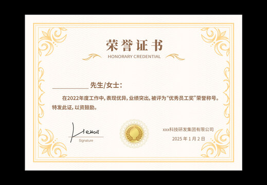 歐式大氣簡約榮譽(yù)證書