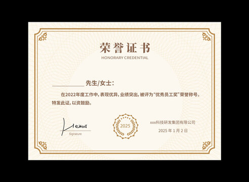 簡約歐式榮譽證書
