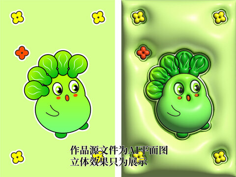 矢量卡通擬人蔬菜包裝插畫壁紙