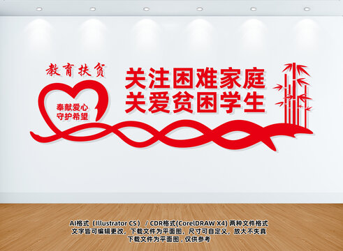 關愛困難家庭