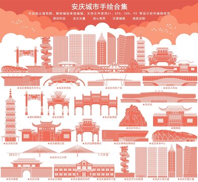 安慶