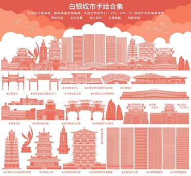 白銀