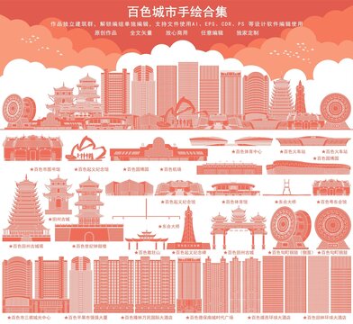 百色