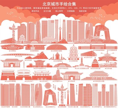 北京