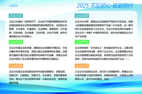 企業(yè)文化