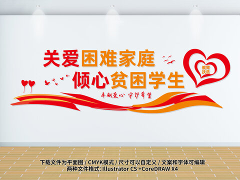 關(guān)愛困難家庭