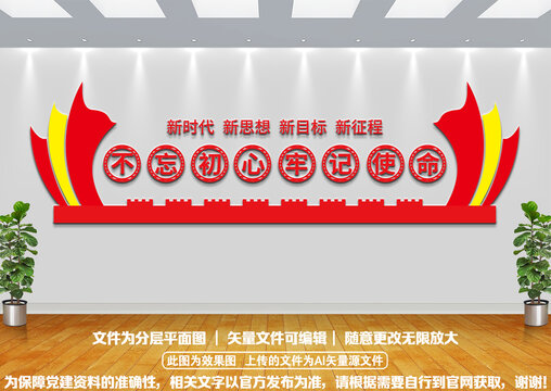 不忘初心