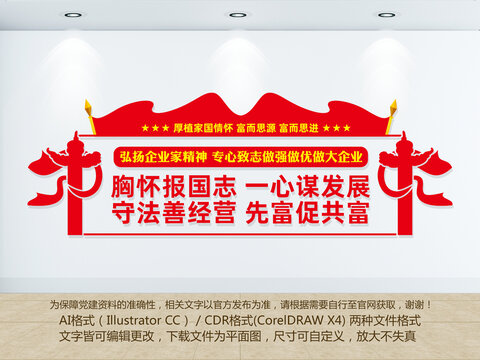 胸懷報國志一心謀發(fā)展