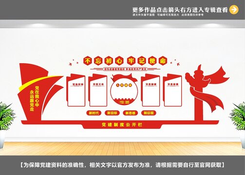 黨員活動(dòng)中心