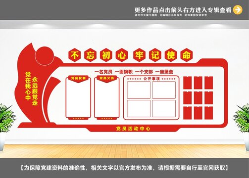 黨建展板背景