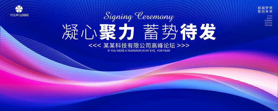 藍色會議背景