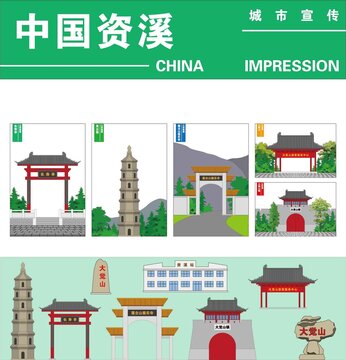 資溪