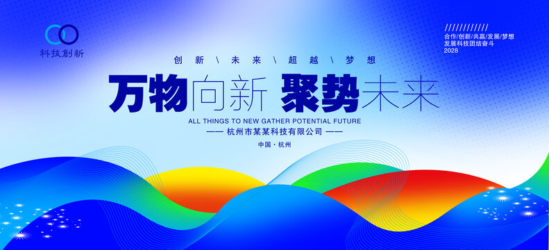 藍(lán)色會(huì)議背景