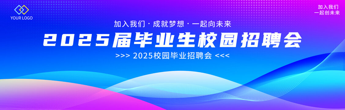 招聘會(huì)