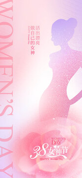 女神節(jié)