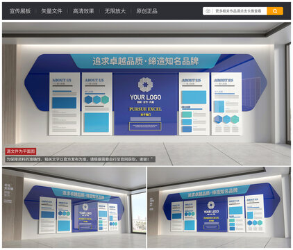 藍色科技創(chuàng)意企業(yè)文化墻