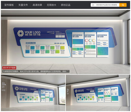 藍(lán)色科技創(chuàng)意企業(yè)文化墻