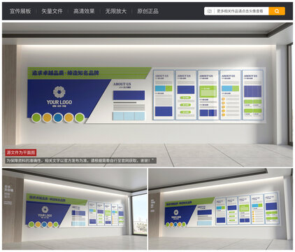 企業(yè)文化墻