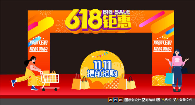 618門頭