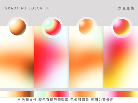 朦朧漸變色