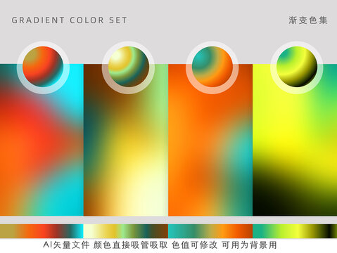 抽象漸變色