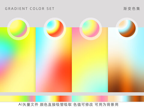 夢幻漸變色